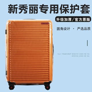 Convient pour samsonite hg0 boîtier de chariot étendu sans démontage valise bagages cache-poussière 25/30 pouces
