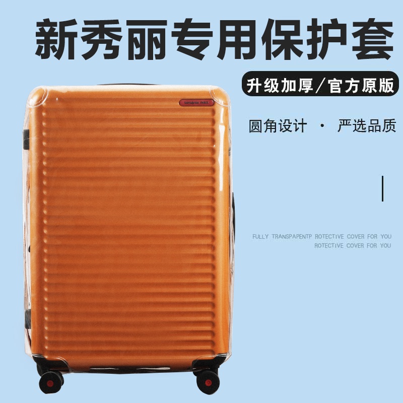 Suitable for Samsonite Hg0 Trolley Case Protective Cover, Extended Version, No Need to Disassemble, Suitcase Dust Cover 25/ 30inch