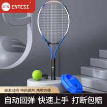 Tennis trainer single player with string rebound self-training artifact beginner college tennis racket set for children