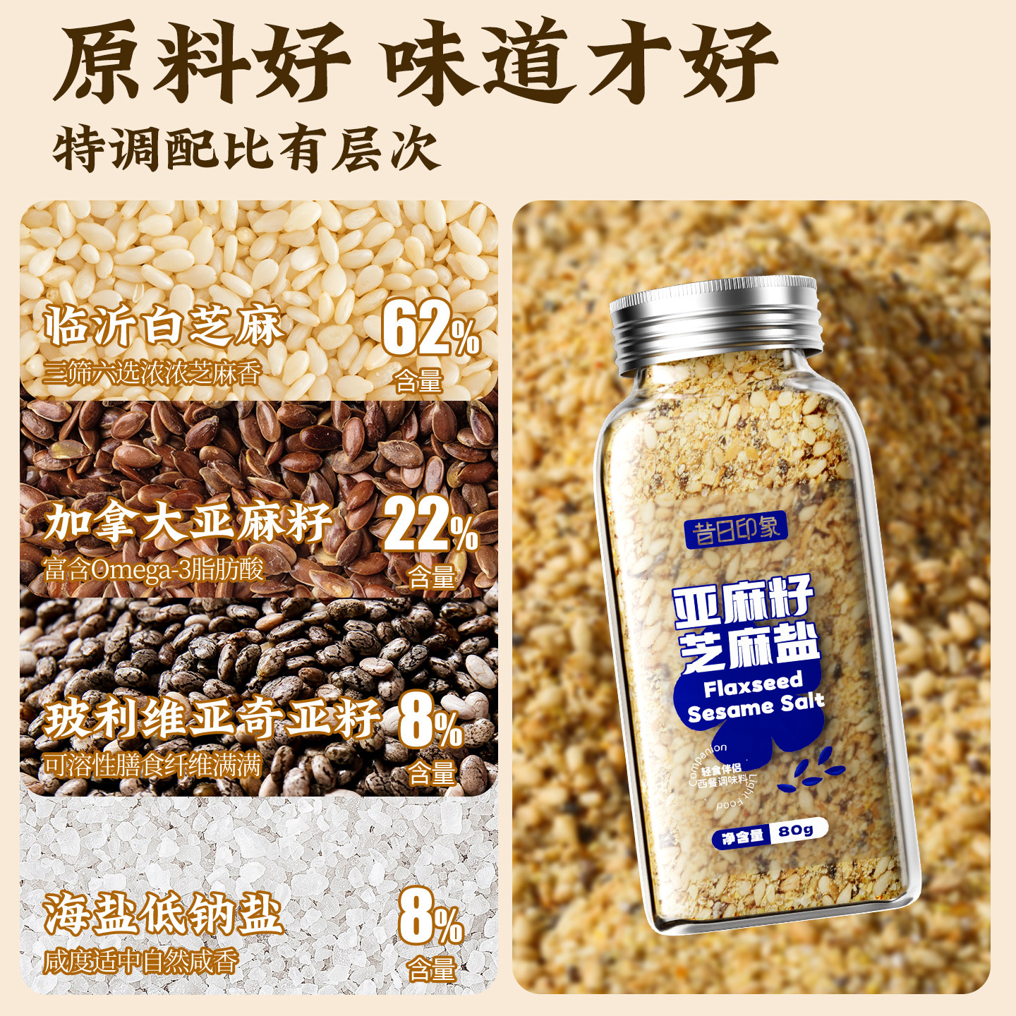 Flaxseed Sesame Salt Official Flagship Store, No Additives, Imported Seasoning, Salad, Fitness Light Meal, for Sandwiches, Noodles