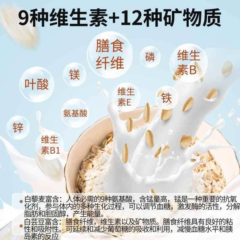 Yangma Recommends the Official Flagship Store of Five White Cereals Instant Oatmeal, Sugar-Free, Suitable for Diabetics, Original Flavor, Authentic Product
