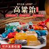 Academy of Agricultural Sciences Shandong Specialty Sorghum Candy Soft Candy Authentic Official Flagship Store Candy Traditional String Candy Wedding Candy New Year Goods