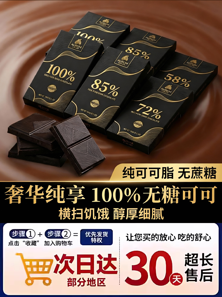 Yangma Recommends Dark Chocolate Without Sugar, 100% Pure Cocoa Butter, 0 Fat, Original Imported from the Official Flagship Store for Baking