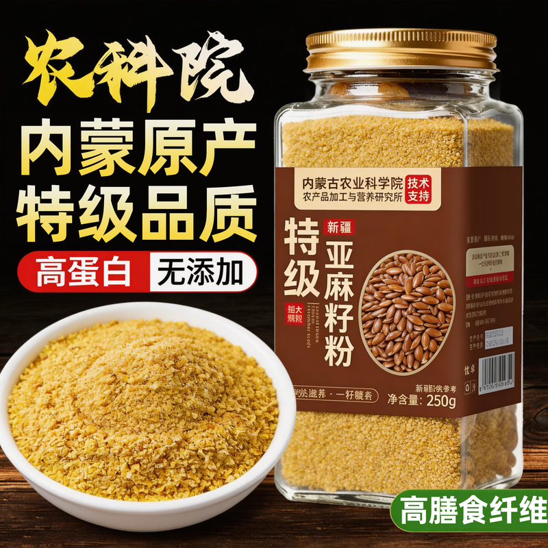 Inner Mongolia Golden Rye Seed Powder Pure Natural Meal Replacement Instant Drink Powder Dietary Fiber Official Flagship Store Inner Mongolia Golden Rye Seed Powder Pure Natural Meal Replacement Instant Drink Powder Dietary Fiber Official Flagship Store