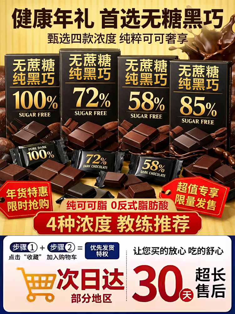Yangma Recommends Dark Chocolate Without Sugar, 100% Pure Cocoa Butter, 0 Fat, Original Imported from the Official Flagship Store for Baking