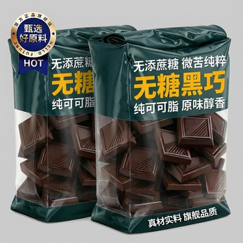 Yangma Recommends the Official Flagship Store of Sugar-Free Dark Chocolate, 100% Pure Cocoa Butter, 0 Fat, Meal Replacement, Imported New Year's Goods