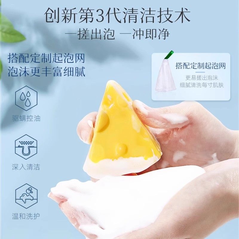 [Official Genuine Product] Cheese Face Wash Soap for Acne and Mite Removal, Authentic Cheese Mite Removal Soap, Face Wash Soap, Sulfur Soap