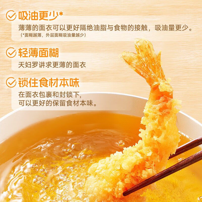 Japanese-Style Additive-Free Tempura Batter Official Flagship Store Imported from Japan for Home and Commercial Use Shrimp Frying Coating Bread Crumbs Crispy Powder