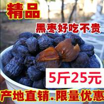 23-year-old wild non-seedless black dates no additives special grade no-wash Junqianzi seeded dried persimmon snacks for pregnant women