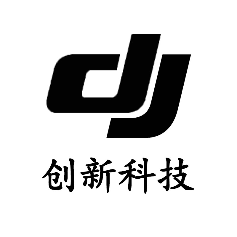 DJ大彊正品