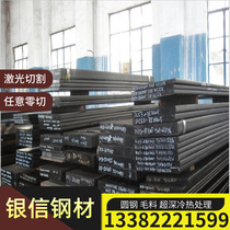 40CrNiMoA alloy structural steel plate 20CrNiMoA round steel SCM430 thin plate medium thick steel plate zero cutting
