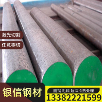 Baosteel sk85 alloy tool steel sk85 medium thick plate thin plate sk85 round steel 86CrMoV7 bar steel plate zero cutting