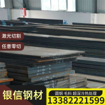 SCM415 round steel 3CR17NiMO steel plate 20CrMOH alloy structural steel SNCM439 chromium molybdenum alloy steel plate