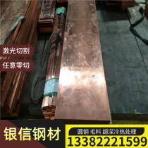 C34700 free cutting lead brass plate C34700 copper rod HFe58-1-1 copper tube CZ114 ZHMn55-3-1