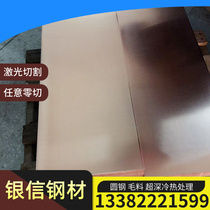 Precision H59 H58 H62 brass plate T2 T3 T1 copper TU2 TU3 oxygen-free copper beryllium bronze chromium zirconium copper