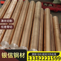 Supply spot ZHAlD63-6-3-3 brass rod copper tube copper plate copper strip complete specifications zero cutting