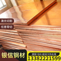 H63 copper H65 zero cut H68 H70 H80 H85 brass plate copper rod conductive copper bar copper strip copper tube