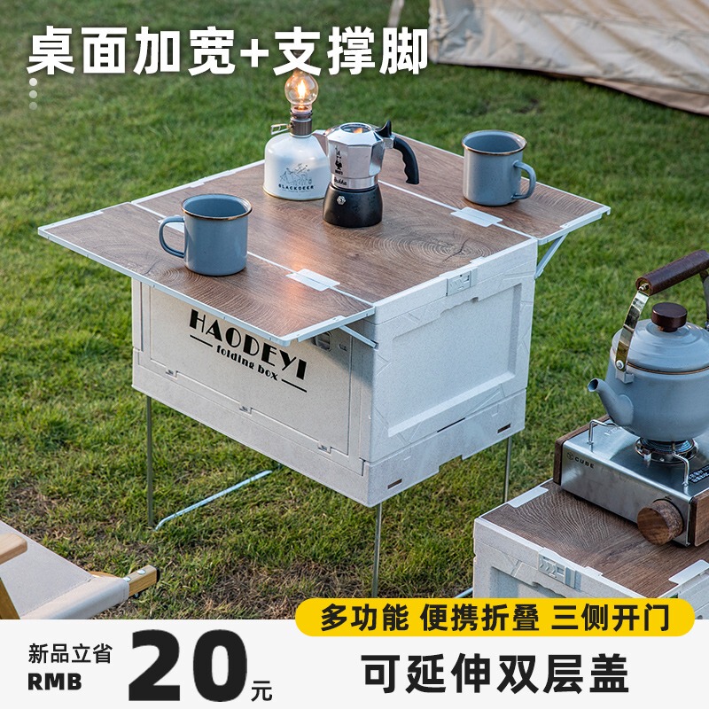 Camping Table Box, Picnic Storage Box, Multifunctional Car-Mounted Box, Camping Outdoor Folding Table, Trolley for Car Use Camping Table Box, Picnic Storage Box, Multifunctional Car-Mounted Box, Camping Outdoor Folding Table, Trolley for Car Use
