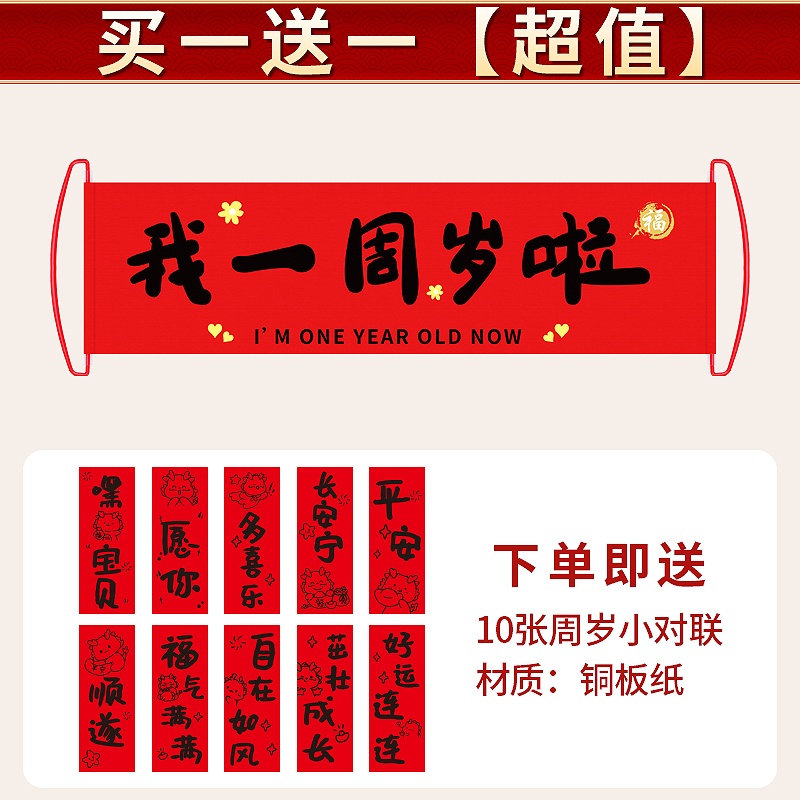 传统仪式新风尚：龙宝宝抓周道具与生日宴的创意布置