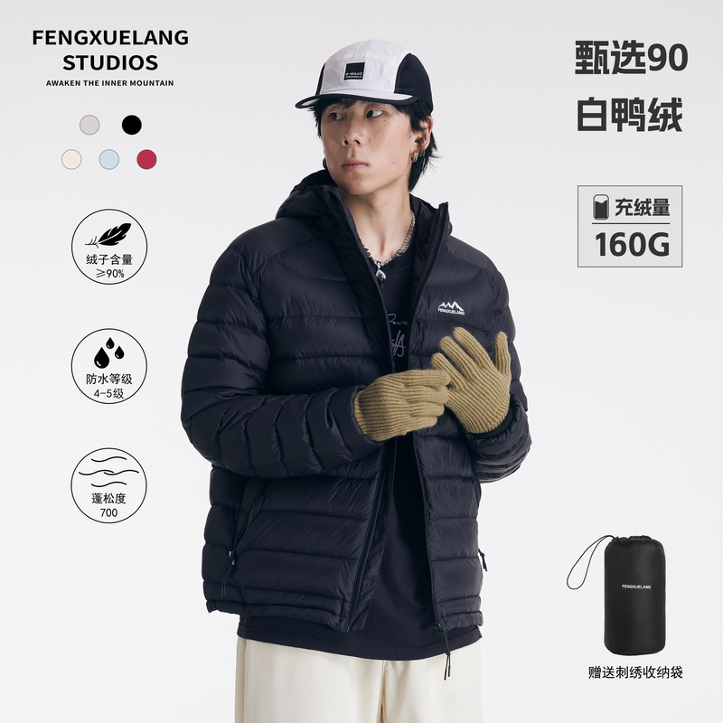 【Celebrity Style】Fengxuelang 2025 Winter Lightweight 90% down Hooded down Jacket for Men and Women