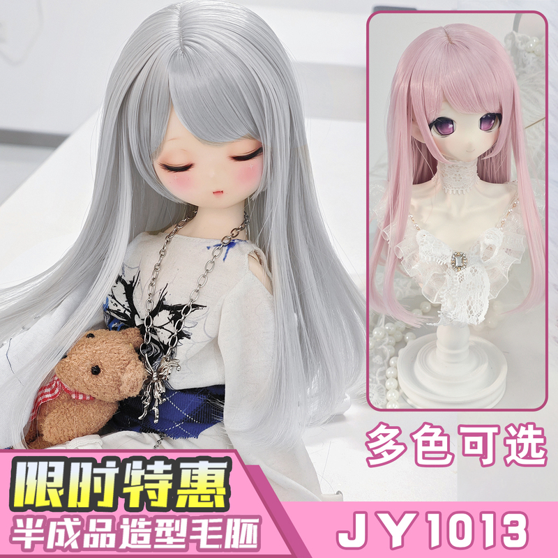 【Special Offer】 Bjd Wig Cos High-Temperature Fiber Short Hair Semi-Finished Style 34 Points Jy1013 Everyday Versatile Second-Hand 【Special Offer】 Bjd Wig Cos High-Temperature Fiber Short Hair Semi-Finished Style 34 Points Jy1013 Everyday Versatile Second-Hand