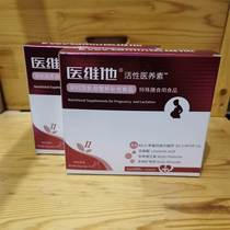 The hospitals same type two medical vitamin active folic acid official compound fruit acid nutritional supplement for pregnant women after pregnancy
