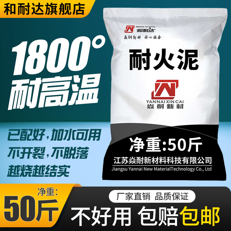 Fire-Resistant Clay Furnace Special Boiler, Fire-Resistant Clay, High-Temperature Cement 5kg, Insulation Clay, Firewood Stove Casting Material