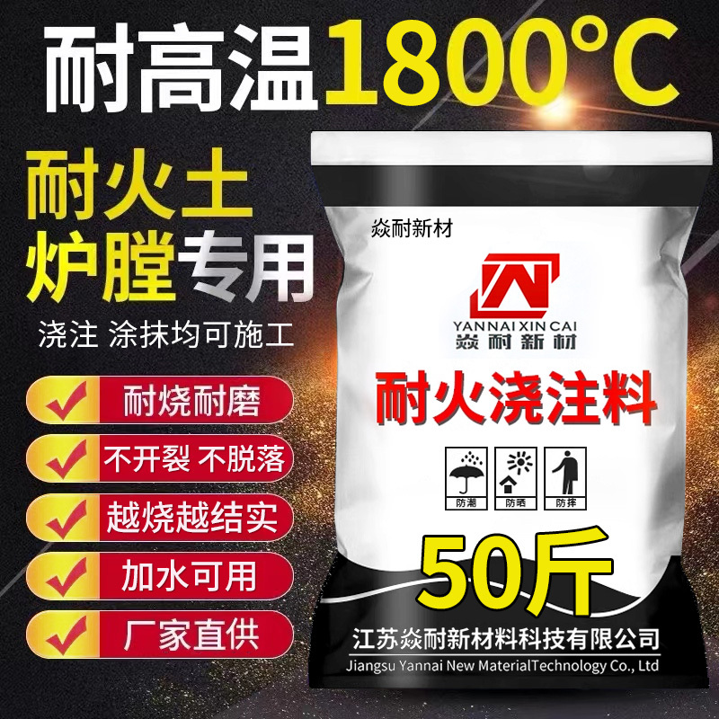 25kg Refractory Clay High-Temperature Quick-Drying Refractory Cement for Furnace Chambers, Special Clay for Stoves, High-Alumina Castable Material for Boiler Repair 25kg Refractory Clay High-Temperature Quick-Drying Refractory Cement for Furnace Chambers, Special Clay for Stoves, High-Alumina Castable Material for Boiler Repair