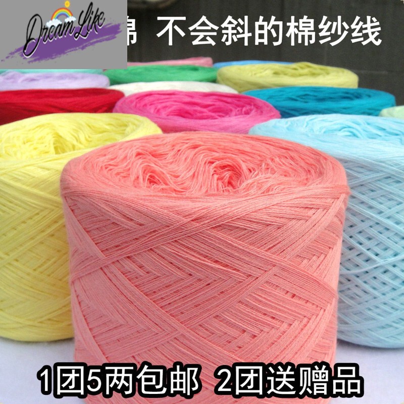 Baby Yarn, All-Cotton Yarn, Medium-Fine Cotton Yarn, All-Cotton Thread, Woolen Yarn, Combed Cotton, Baby Woolen Yarn, Plyed Cotton Yarn 