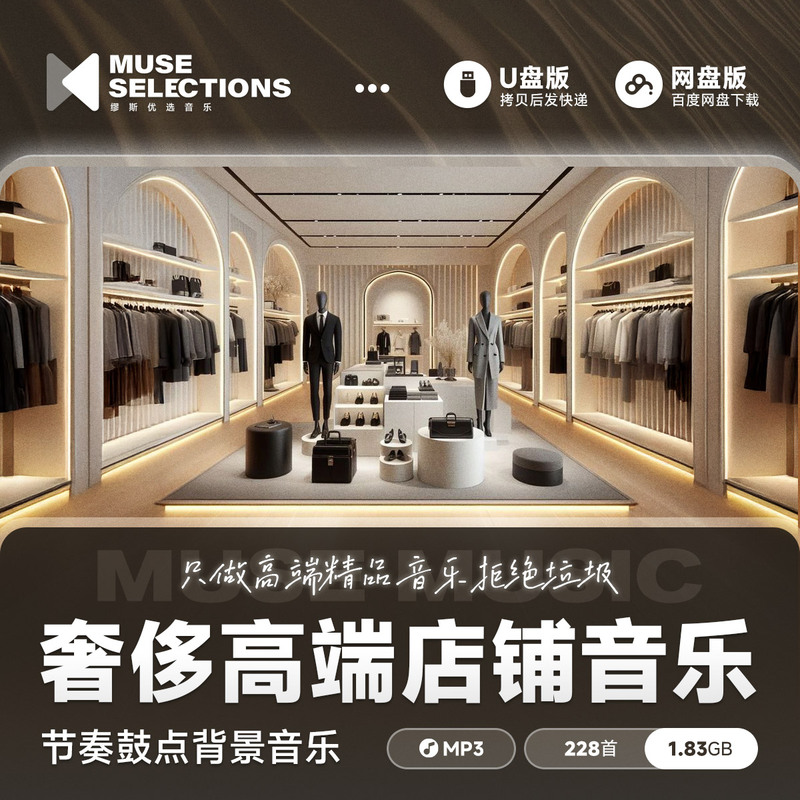 Luxury Store, High-End Men's and Women's Clothing Store, Background Music, Classy Drum Beats, Lounge Music, Hair Salon Music Luxury Store, High-End Men's and Women's Clothing Store, Background Music, Classy Drum Beats, Lounge Music, Hair Salon Music