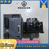 Mitsubishi driver motor MR-JE-200A 200B 200C motor price negotiation