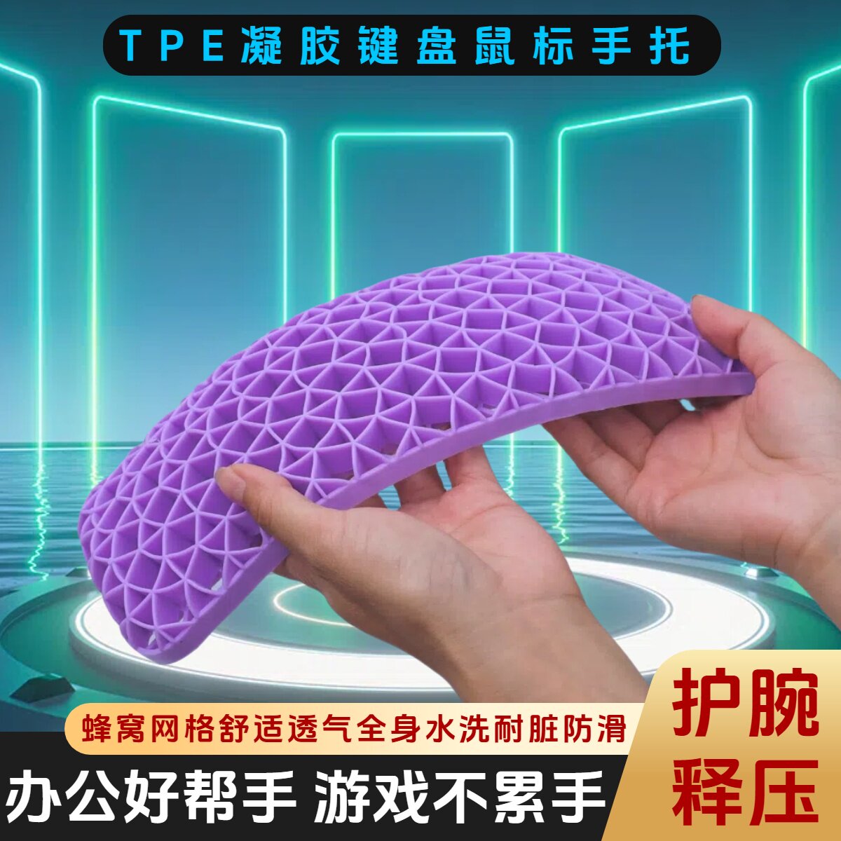🔥拯救你的手腕!凝胶键盘手托护腕电脑TPE掌托垫,让你告别酸痛👋-鼠标垫/贴/腕垫-淘宝好物网
