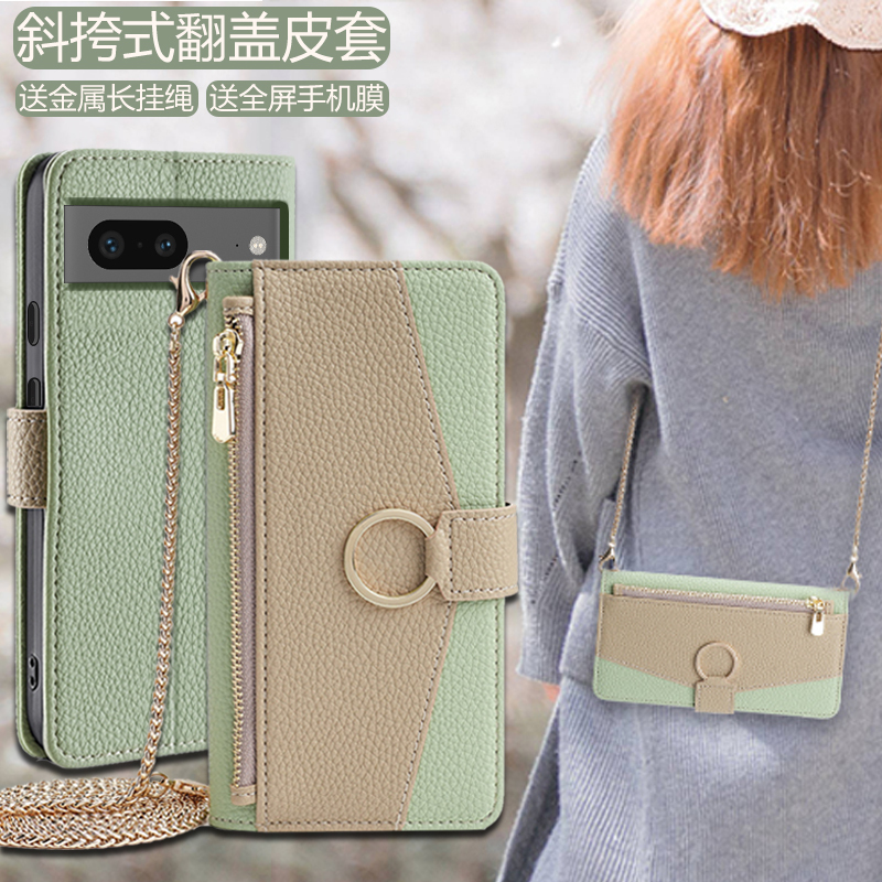 Suitable for Google Pixel 8 Pro Phone Case, Crossbody Pixel 9 Pro XL Flip Leather Case, 6 Pro Full Coverage, 7A Genuine Leather Anti-Drop, 5XL Strap Lanyard, 4A Women's Model, 4XL Wallet Style, 3XL