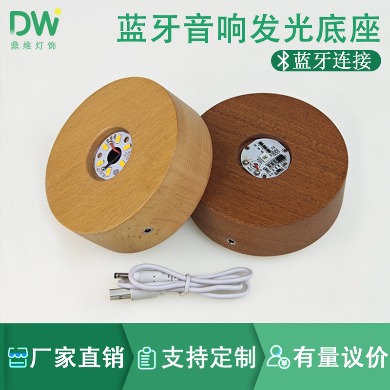 Solid Wood Base Bluetooth Speaker Wooden Crafts DIY Solid Wood Luminous Crafts Ornaments Birthday Gifts for Men and Women