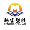 腾宝塑胶实业