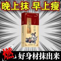 Slimming fat-burning patch applied at night for lazy men and women to lose weight fat-burning and slimming cream to slim down the belly and legs the whole body device