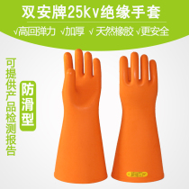 25kv insulated anti-wear gloves anti-electricity and live work labor protection rubber gloves with high voltage resistance for electricians
