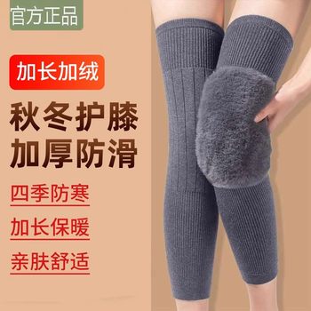 Fleece-Lined Knee Warmers for Elderly Men and Women with Cold Legs, Extended Length for Autumn and Winter, Cold-Proof Leg Warmers