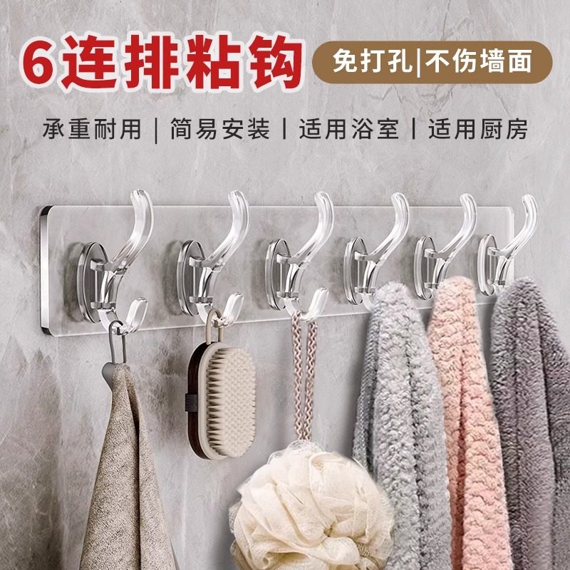 Strong Adhesive Hooks, No Drilling Required, for Kitchen Walls, Clothes, Wall-Mounted, Traceless, Heavy-Duty, for Hanging Clothes, Bathroom Sticky Hooks
