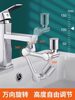 Mechanical Arm Universal Faucet with Rotatable Spout, Extendable Basin Aerator Connector, Anti-Splash Device, Swing Arm