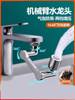 Mechanical Arm Universal Faucet with Rotatable Spout, Extendable Basin Aerator Connector, Anti-Splash Device, Swing Arm