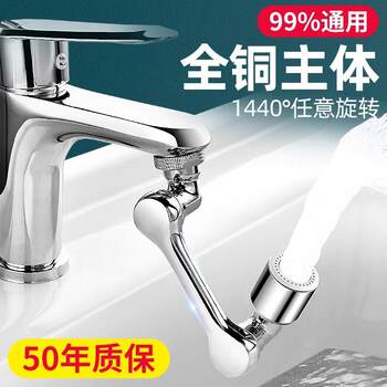 Mechanical Arm Universal Faucet with Rotatable Spout, Extendable Basin Aerator Connector, Anti-Splash Device, Swing Arm