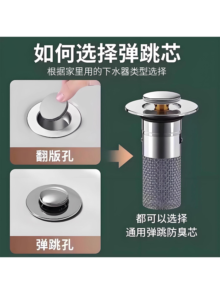 Washbasin Leak-Proof Plug, Washbasin Drain Accessories, Basin Pop-Up Core Accessories, Push-Type Sink Plug, Anti-Odor
