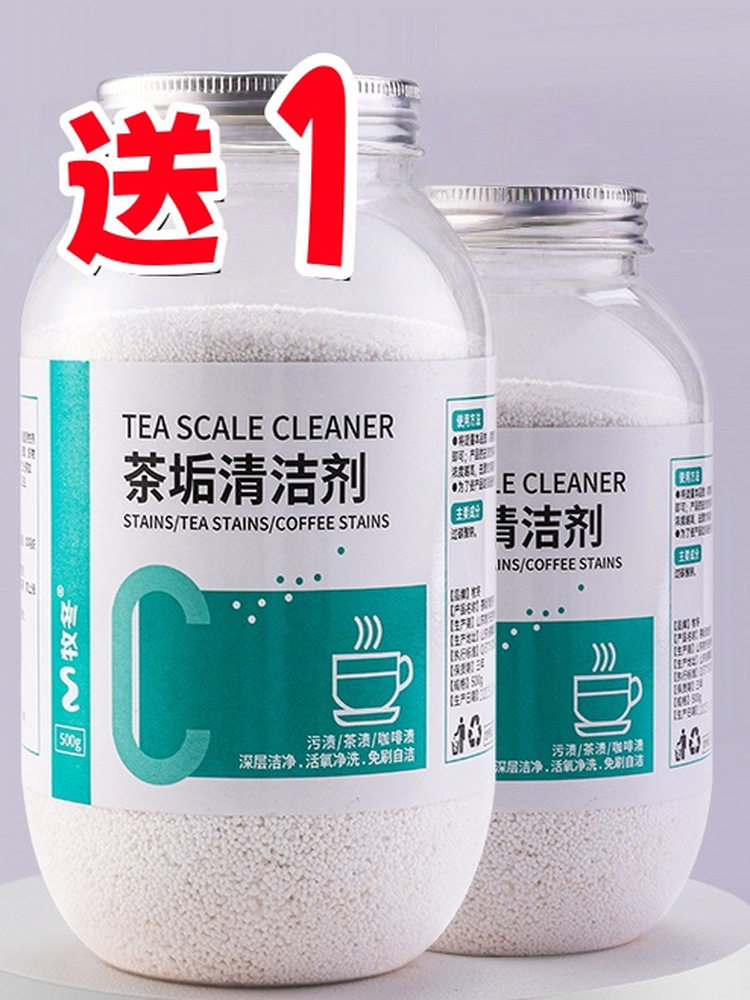 Tea Stain Remover, Multi-Purpose Water Cup, Tea Cup, Tea Set, Water Scale Remover, Active Oxygen Powerful Descaling Agent Powder