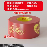 Мы поженимся