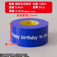 С днем рождения тебя (синий фон)