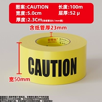 CAUTION