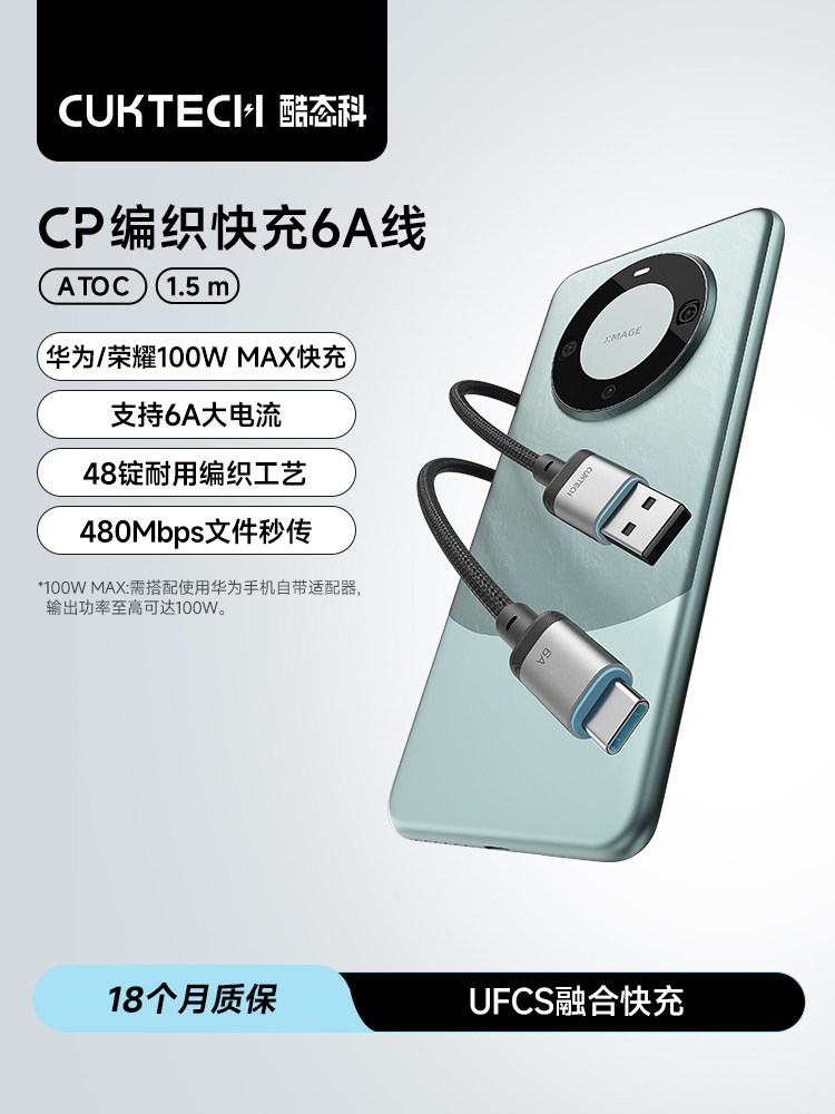 Cuktech Cp Braided Atoc Fast Charging 6A Data Cable 100W Super Fast Charging 1.5m Long Usb-C Interface Type-C Interface Output Suitable for Huawei Honor Mobile Phone Charging Cable