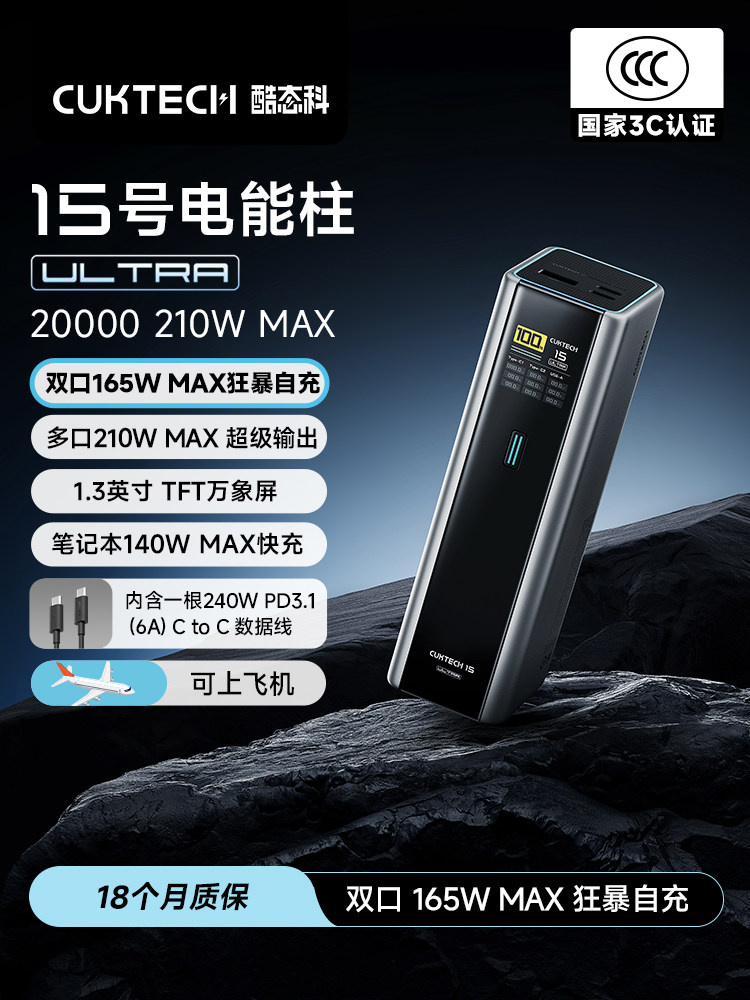 [National 3C Certification]Cuktech Cooltech No. 15 Ultra Power Bank with 20000Mah Battery Capacity, Multi-Port 210W Fast Charging Pd, Compatible with Apple 17