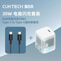 Комплект, плетеное зарядное устройство, 30W, 1.5м